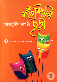 Pach Mishali Chora image