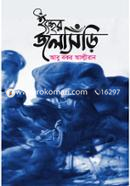 Iccher Jolshiri image