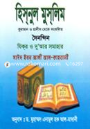 Hisnul Muslim image