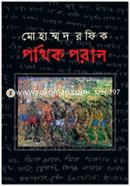Pathik Paran image
