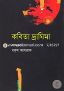 Kobita Draghima image