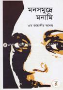 Monsomudre Monami image