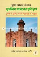 Mughol Amole Banglay Muslam Shasoner Itihas (1614 Sal Theke 1757 Sal) image