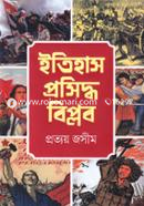 Itihas Prosiddo Biplob image