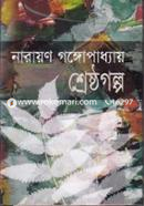 Shreshtho Golpo image