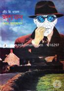 Odrishyo Manob image