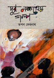 Dor Nakkhatrer Galpo image