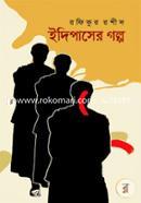 Idipaser Golpo image