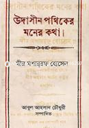Udashin Pothiker Moner kotaha image