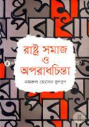 Rastro Somaj O Aporadchinta image