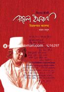 Kishor Jibani-Nazrul Islam : Chitrorupomoy Olekhy image