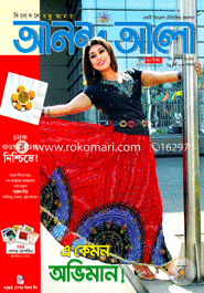 Anondo Alo - August' 16 image