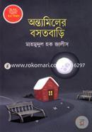 Antomiler Bosotbari image
