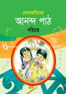 Sunamonider Anonda Path (Class-1) image