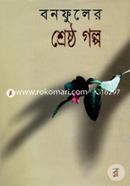 Bonofuler Shresthogolpo image