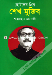 Chotoder Prio Sheikh Mujib image