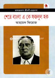 Sher e Bangla AK Fazlul Haque image