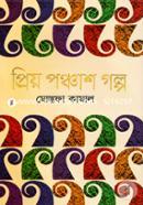Priyo Ponchash Golpo image