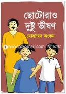 Chotorao Dushtu Vishon image