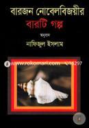 Barojon Nobelbijoyeer Baroti Golpo image