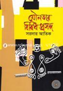 Jounotar Bibidh Prosongo image