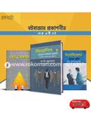Boibazar Prokashonir Atmo Unnoyon Mulk 3 ti Boi image