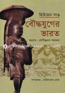 বৌদ্ধযুগের ভারত image