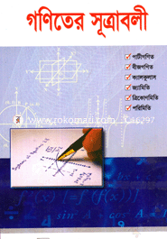 Goniter Sutraboli image