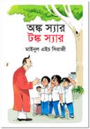 Ongko Sir Tongko Sir image
