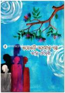 Koyekti Osomapto Golpo image