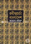 Robindrochorcha Bangladesh image