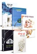 শুভ্র সিরিজের বই(রকমারি কালেকশন) image