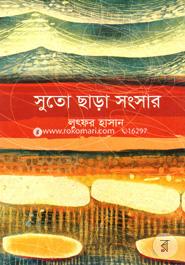 Suto Chara Songsar image