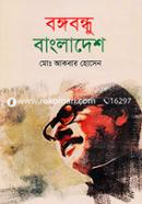Bongobondhu Bangladesh image