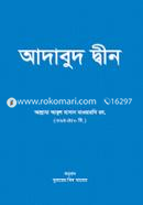 Adabud Din image
