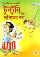Tuntuni Ar Napetar Kotha (UpendroKishor RayChwodhurir Banglar Golpo) image