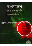 Bangladesh Tomay Valobasi image