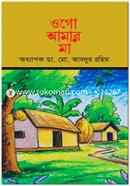 Ogo Amar Ma image