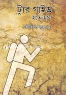 Tour Guide Hote Hole image