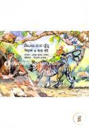 Shiyal O Tar Bou image