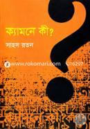Kyamone Ki? image