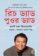 রিচ ড্যাড পুওর ড্যাড image