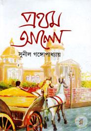 Prothom Alo - 2 image