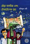 Chera Manchitro Ebong Torateper Guha image