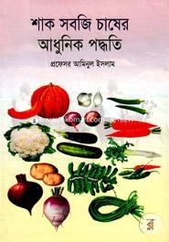Shak Sobji Chaser Ahduni Podoti image