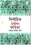 Nirbachito 101 Kobita image