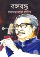 Bangobondhu image