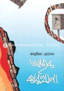Ajob Karkhana image