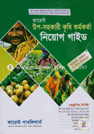 Sub-assistant Agriculture Officer Appointment Guide image