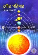 Soura Paribar image
